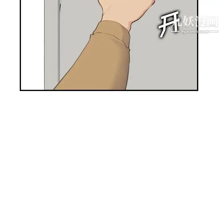 《妈妈是女大学生》漫画 第32話