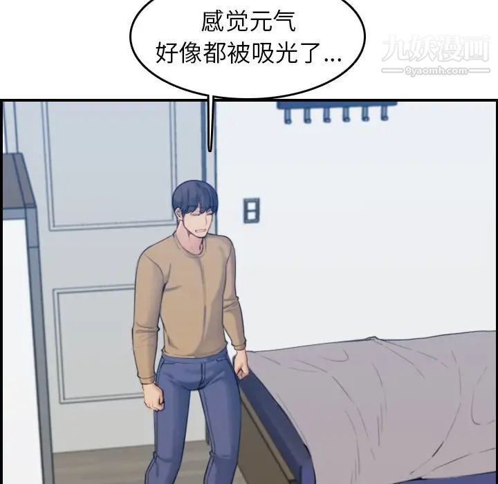 《妈妈是女大学生》漫画 第32話