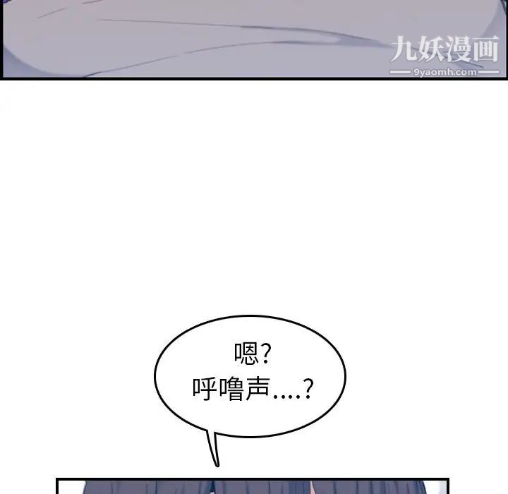 《妈妈是女大学生》漫画 第32話