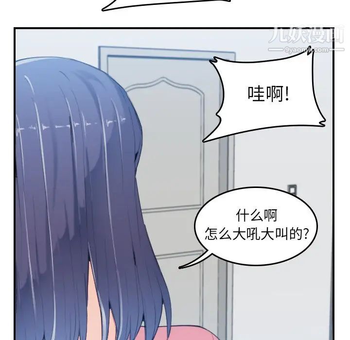 《妈妈是女大学生》漫画 第32話