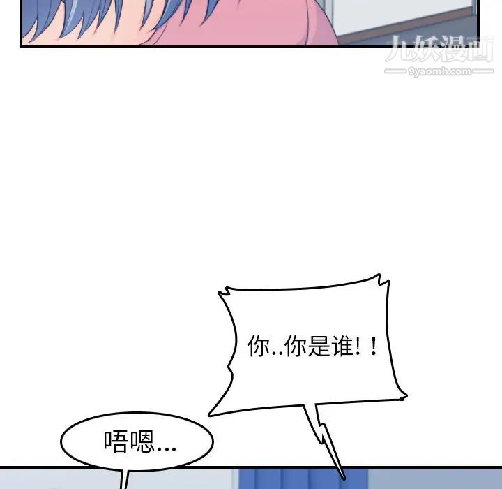 《妈妈是女大学生》漫画 第32話