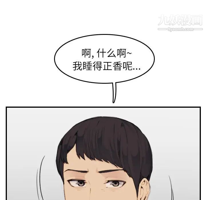 《妈妈是女大学生》漫画 第32話