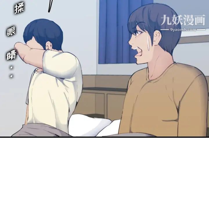 《妈妈是女大学生》漫画 第32話