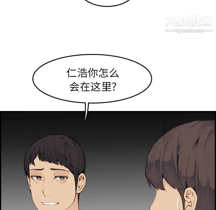 《妈妈是女大学生》漫画 第32話