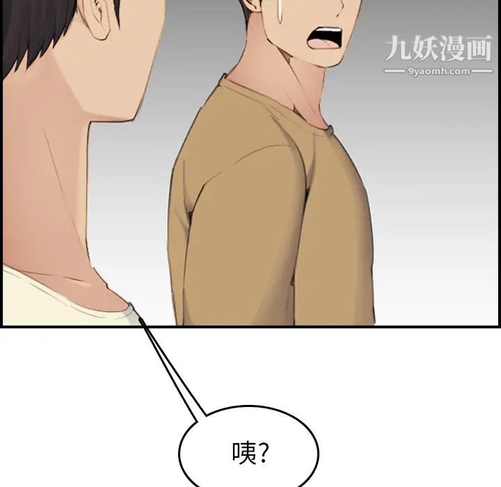 《妈妈是女大学生》漫画 第32話