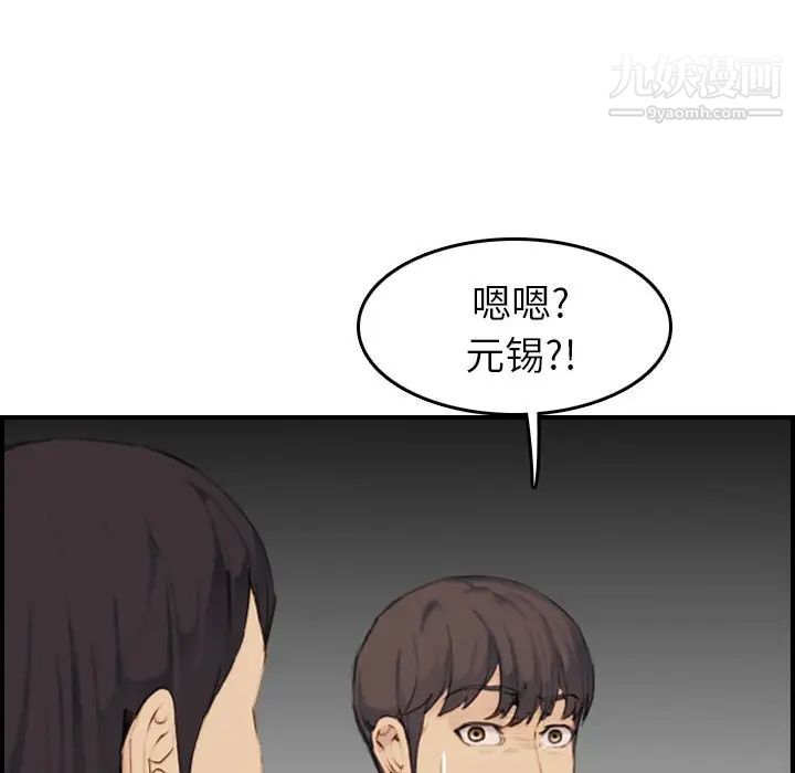 《妈妈是女大学生》漫画 第32話