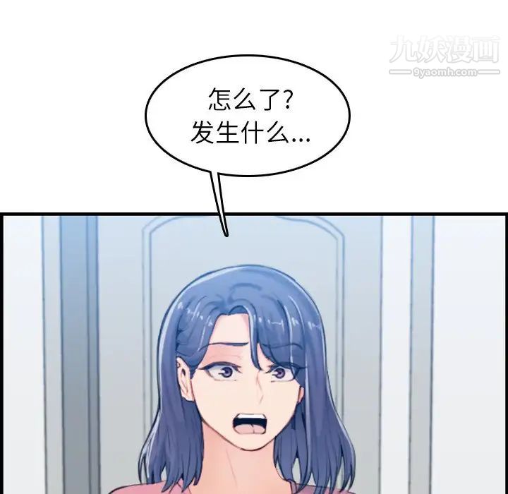 《妈妈是女大学生》漫画 第32話