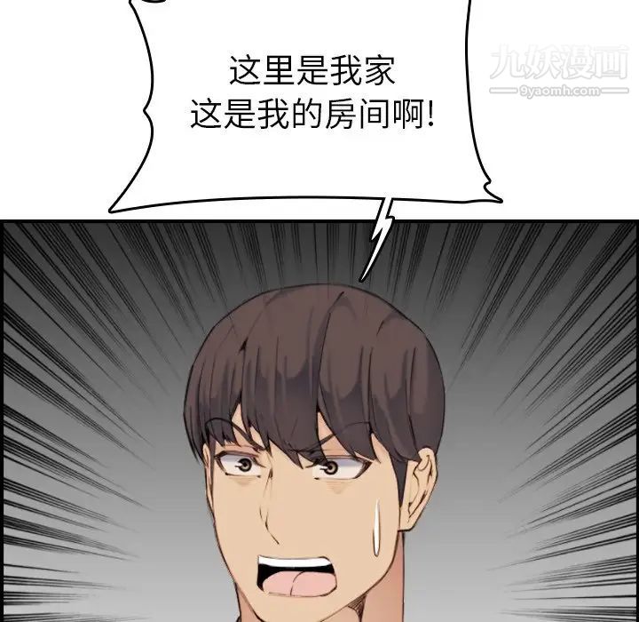 《妈妈是女大学生》漫画 第32話