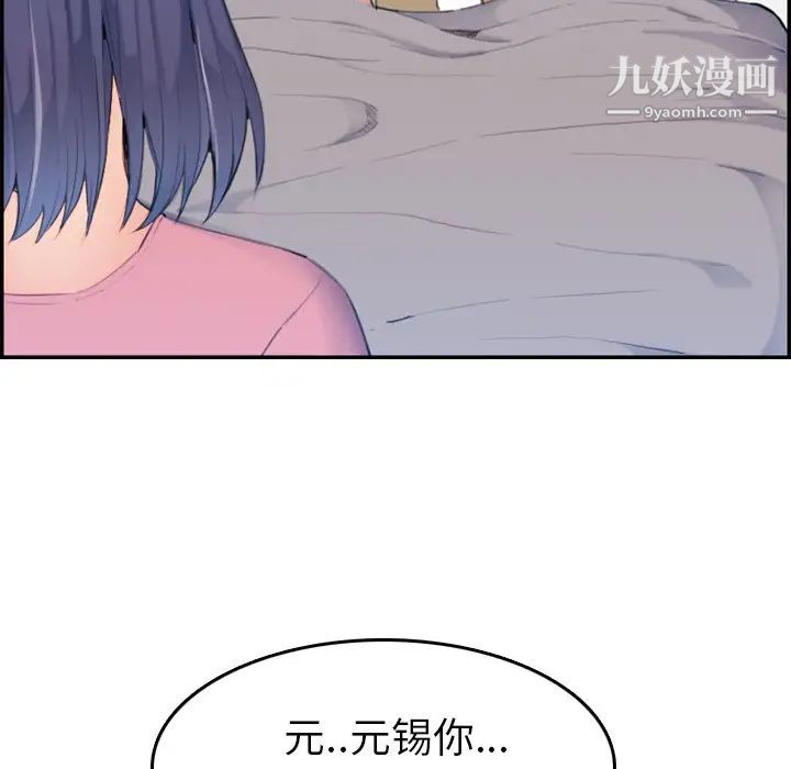 《妈妈是女大学生》漫画 第32話