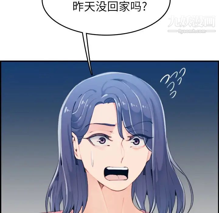《妈妈是女大学生》漫画 第32話