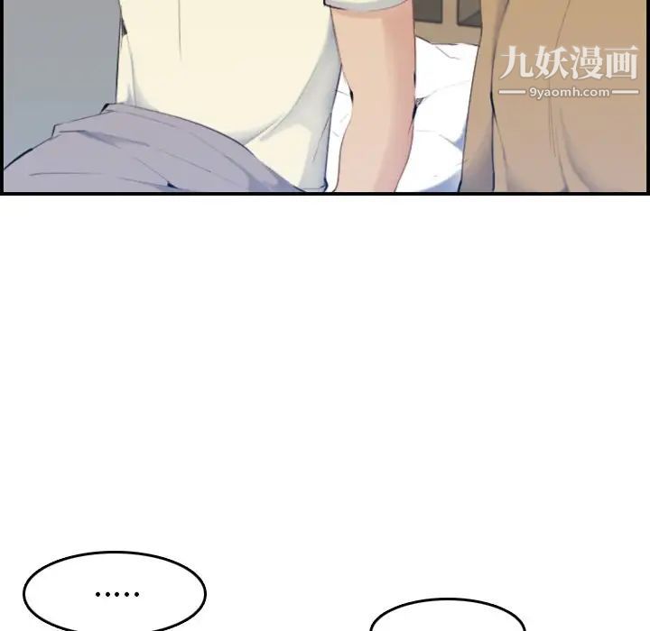 《妈妈是女大学生》漫画 第32話