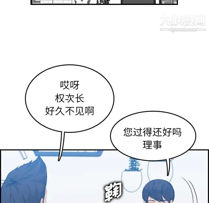 《妈妈是女大学生》漫画 第32話