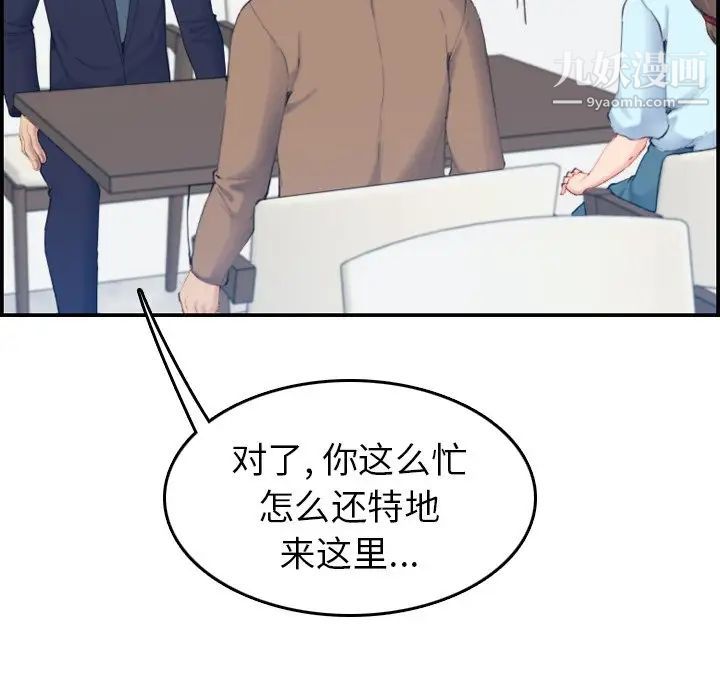《妈妈是女大学生》漫画 第32話