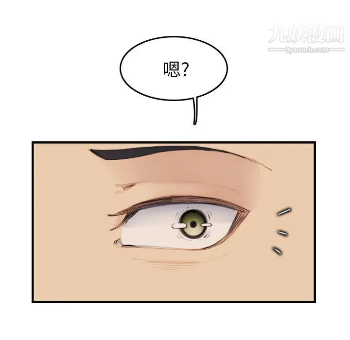 《妈妈是女大学生》漫画 第32話