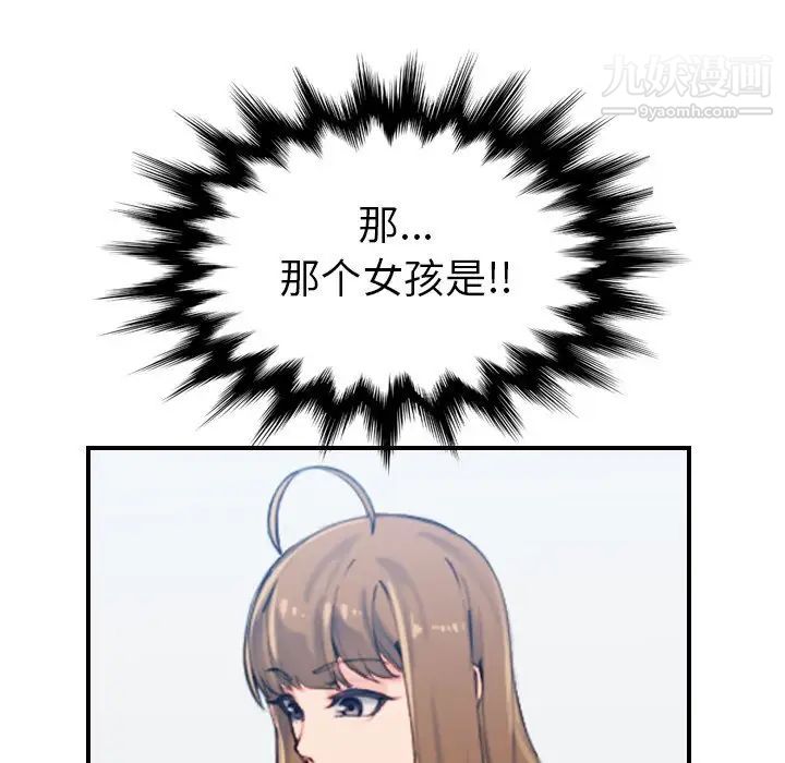 《妈妈是女大学生》漫画 第32話