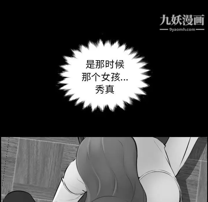 《妈妈是女大学生》漫画 第33話