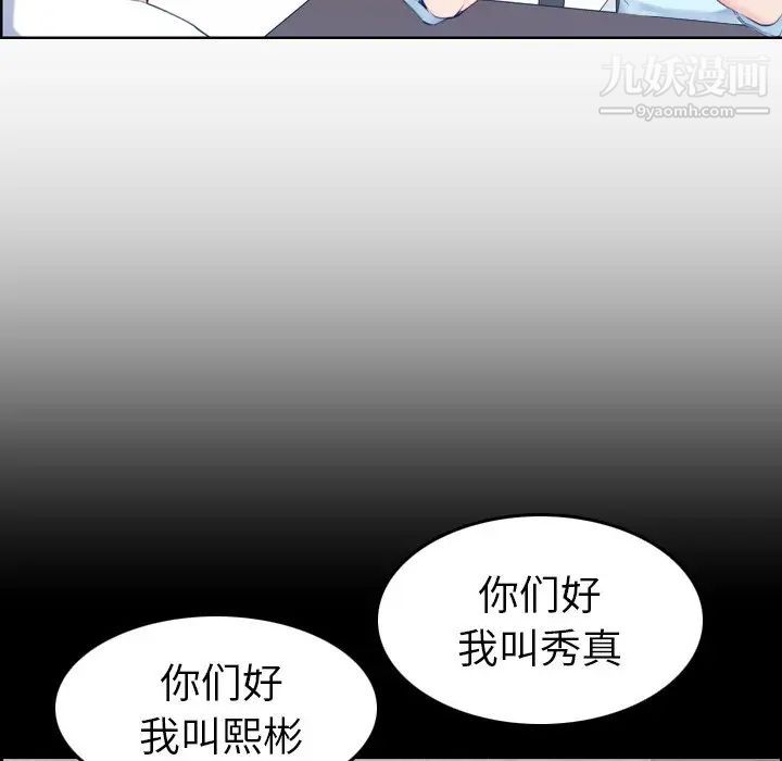 《妈妈是女大学生》漫画 第33話
