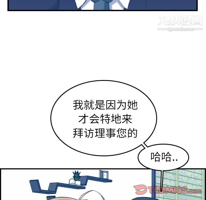 《妈妈是女大学生》漫画 第33話