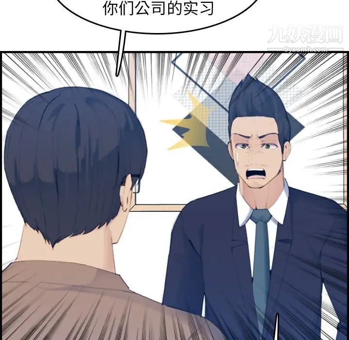 《妈妈是女大学生》漫画 第33話
