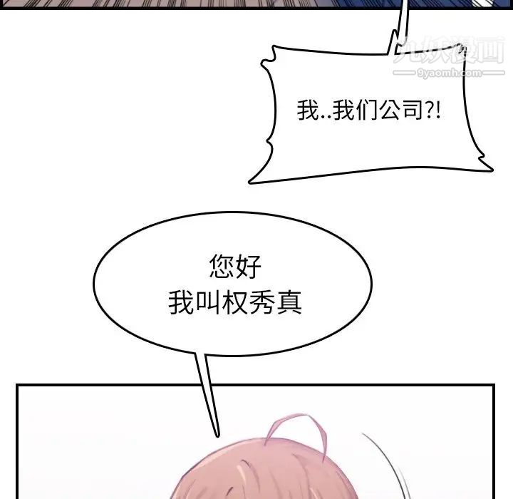 《妈妈是女大学生》漫画 第33話