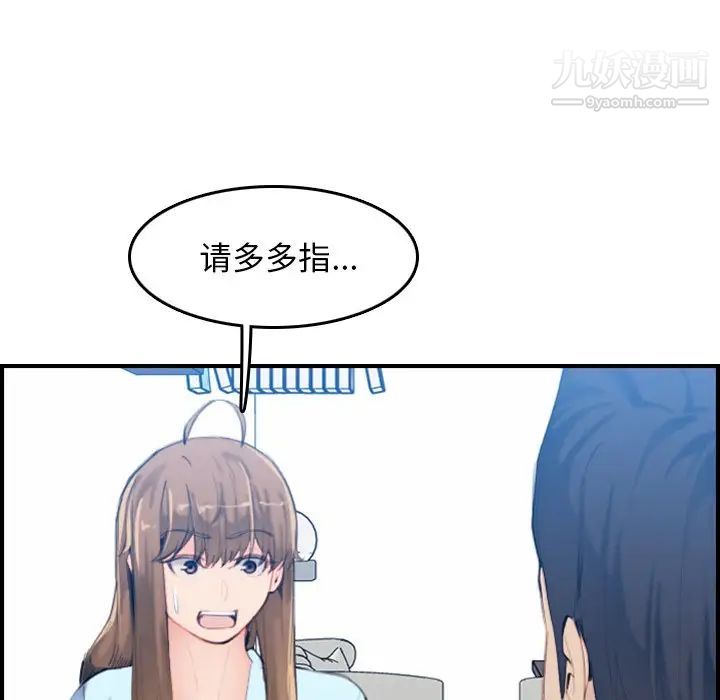 《妈妈是女大学生》漫画 第33話