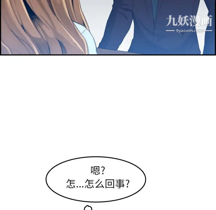 《妈妈是女大学生》漫画 第33話