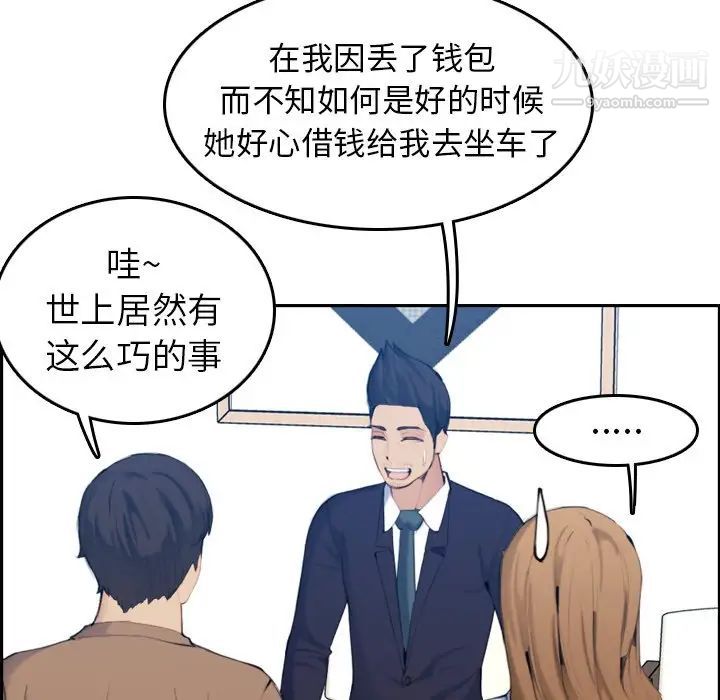 《妈妈是女大学生》漫画 第33話