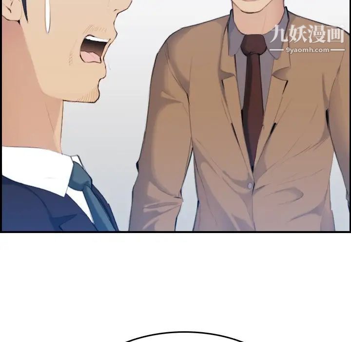 《妈妈是女大学生》漫画 第33話