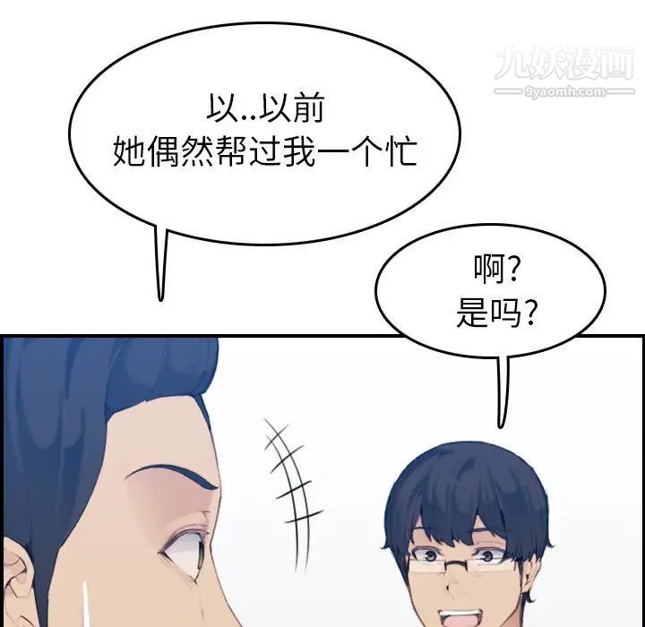 《妈妈是女大学生》漫画 第33話