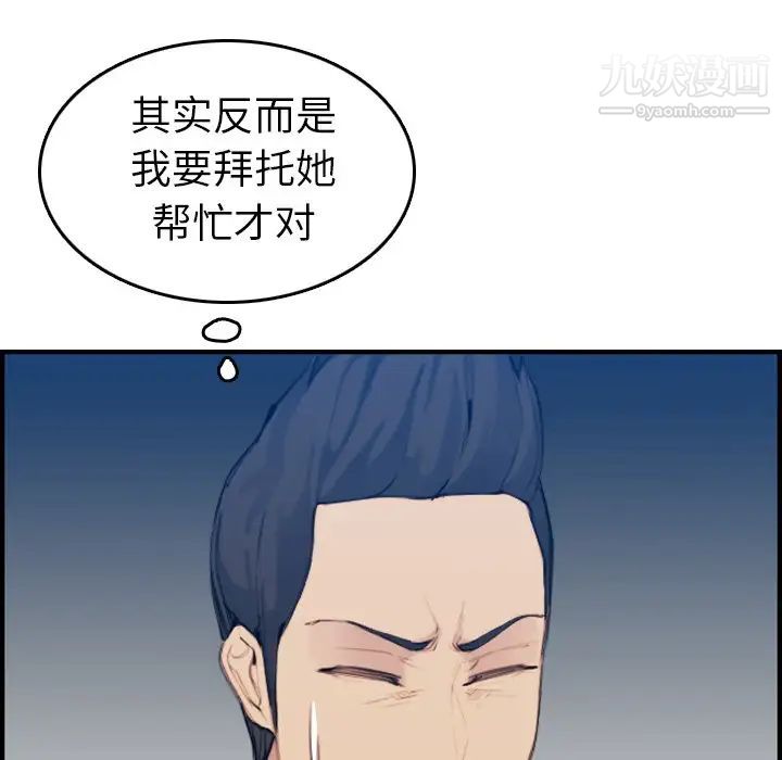 《妈妈是女大学生》漫画 第33話