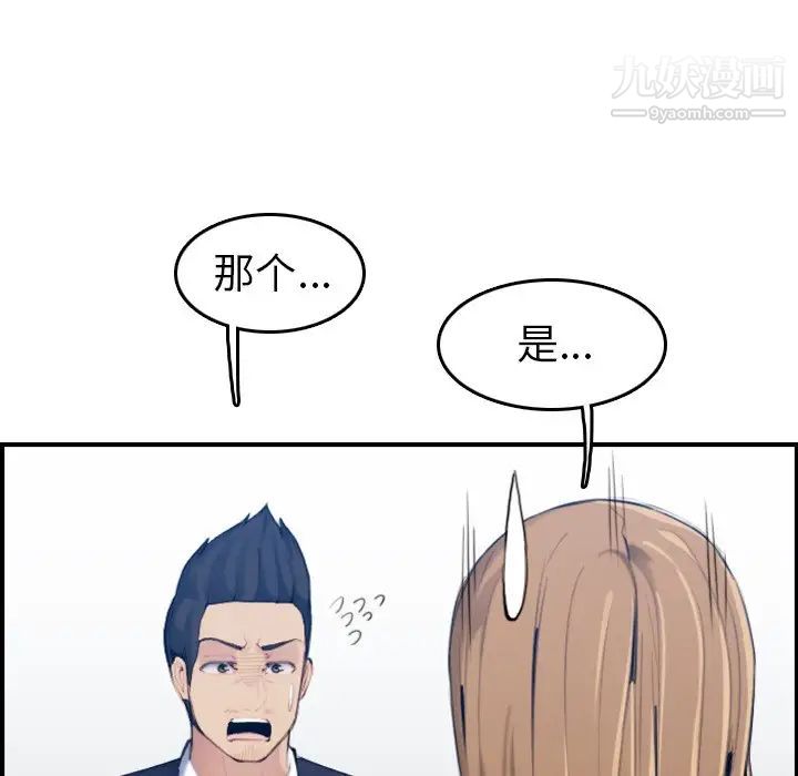 《妈妈是女大学生》漫画 第33話