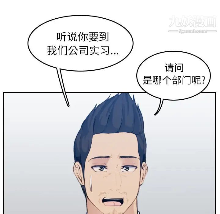 《妈妈是女大学生》漫画 第33話
