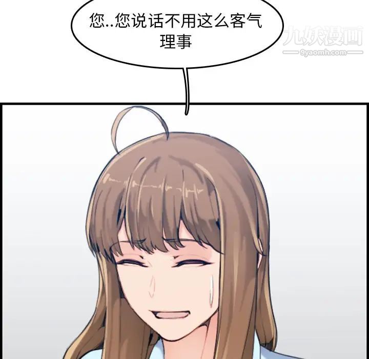 《妈妈是女大学生》漫画 第33話