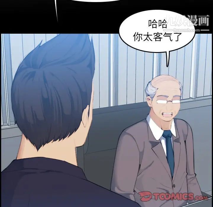 《妈妈是女大学生》漫画 第33話