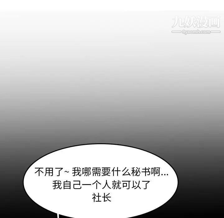 《妈妈是女大学生》漫画 第33話