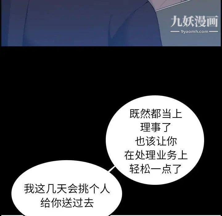 《妈妈是女大学生》漫画 第33話