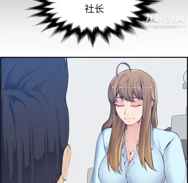《妈妈是女大学生》漫画 第33話