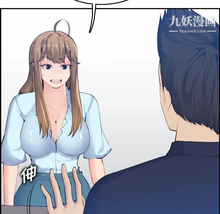 《妈妈是女大学生》漫画 第33話