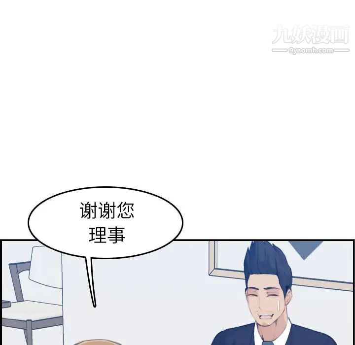《妈妈是女大学生》漫画 第33話