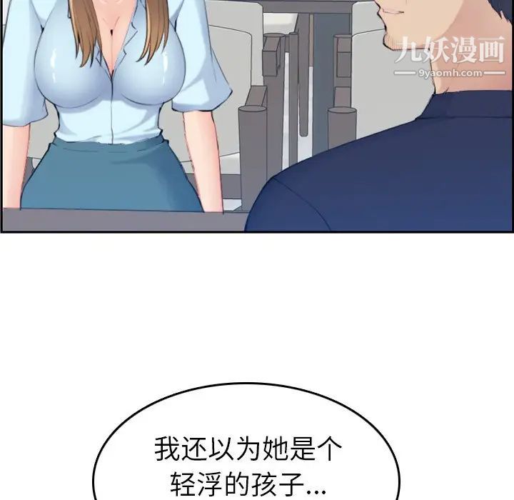 《妈妈是女大学生》漫画 第33話