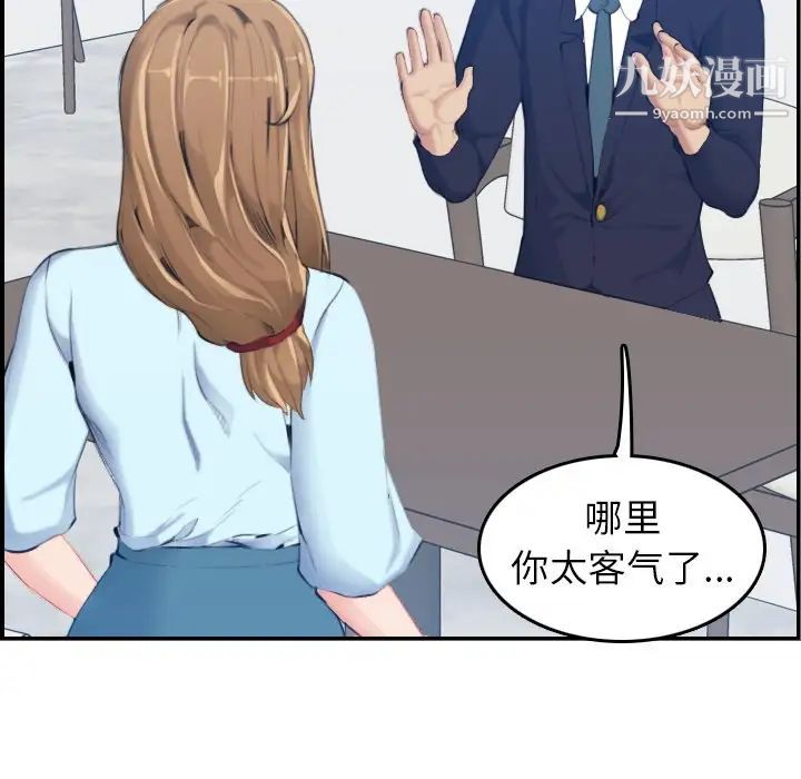 《妈妈是女大学生》漫画 第33話