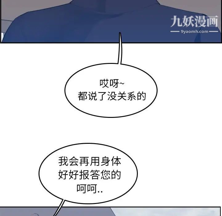 《妈妈是女大学生》漫画 第33話