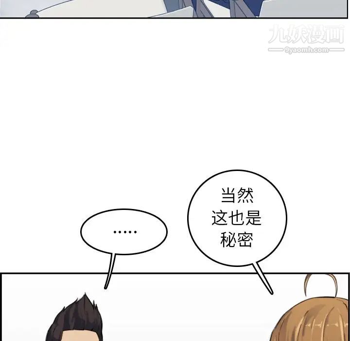 《妈妈是女大学生》漫画 第33話