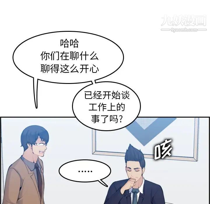 《妈妈是女大学生》漫画 第33話