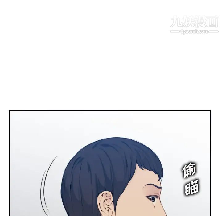 《妈妈是女大学生》漫画 第33話