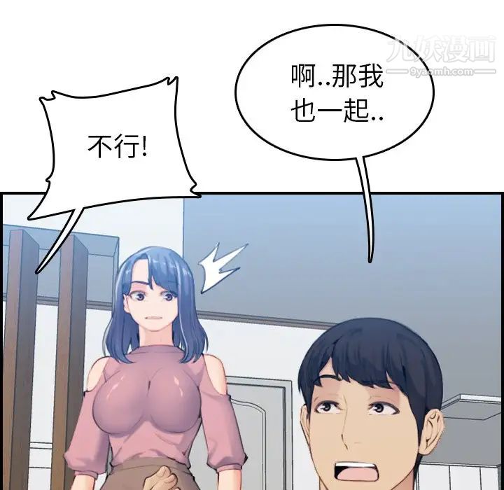 《妈妈是女大学生》漫画 第33話