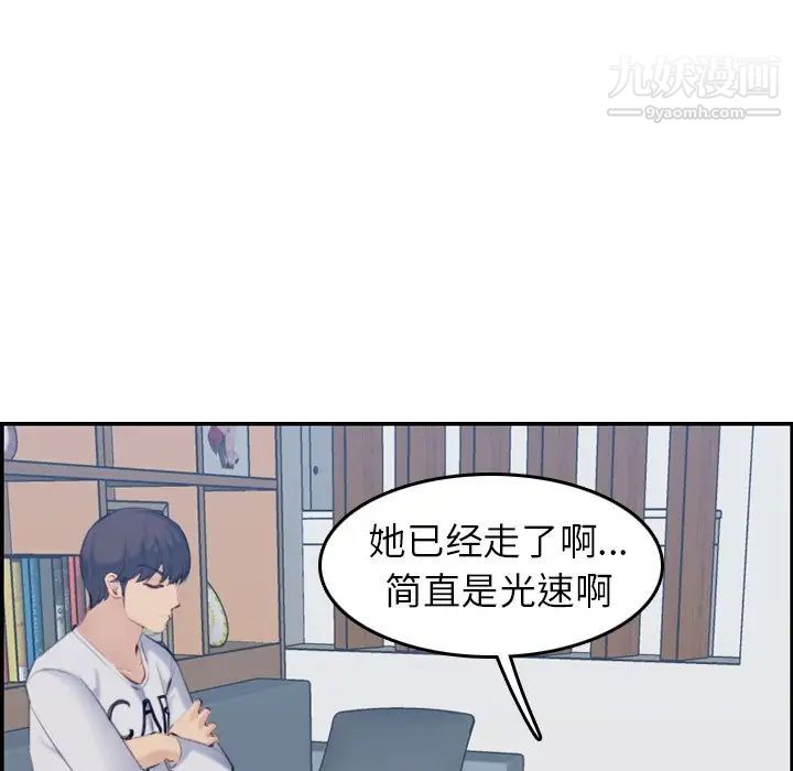 《妈妈是女大学生》漫画 第33話