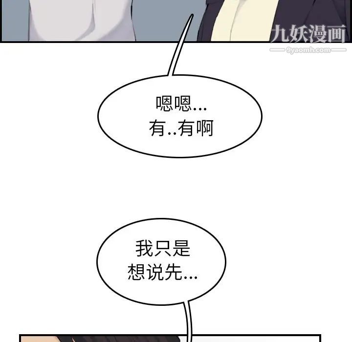 《妈妈是女大学生》漫画 第33話