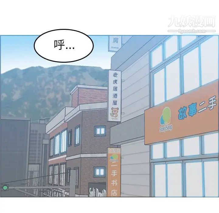 《妈妈是女大学生》漫画 第33話