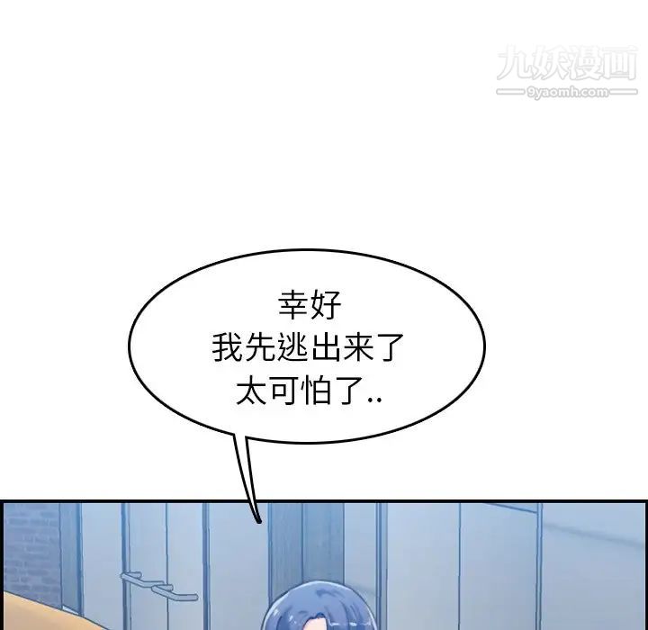 《妈妈是女大学生》漫画 第33話